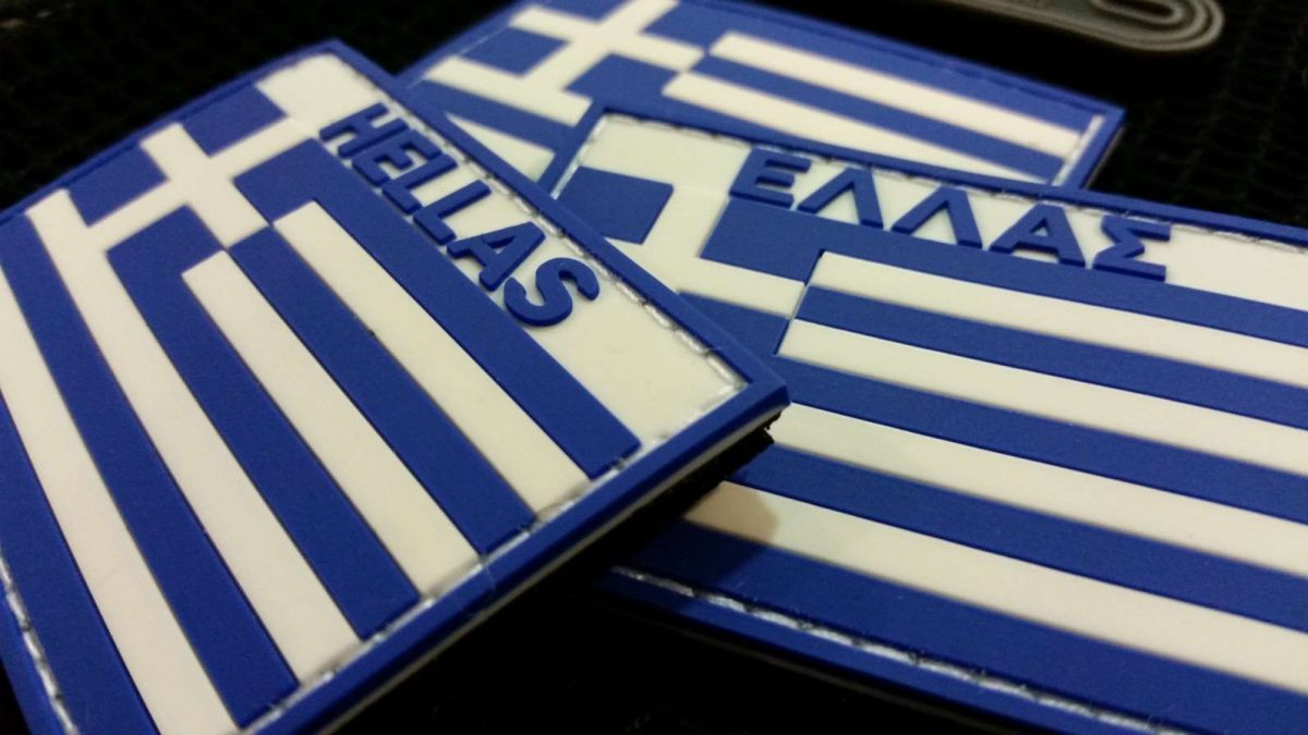 PVC Greek Flag - Full Color