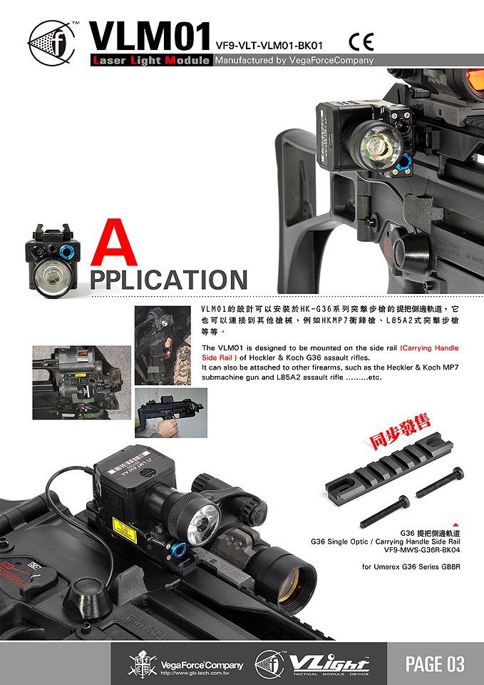 VLM01 LAM (Laser and Flashlight)