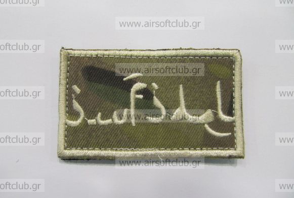 Army Patch 11