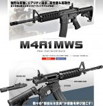 M4A1 MWS (Z SYSTEM) - Image 7